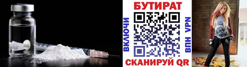 где продают наркотики  Алатырь  БУТИРАТ бутик 