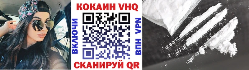 КОКАИН VHQ Алатырь