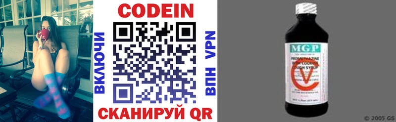 Codein Purple Drank Алатырь
